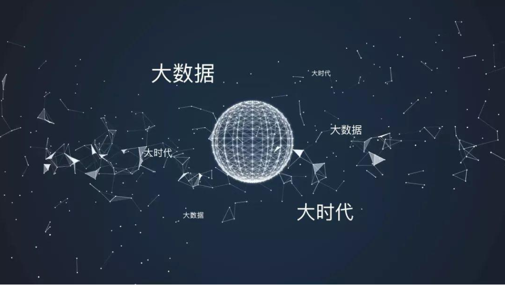 大數據時(shí)代，傳統企業(yè)如何實(shí)現多元化發(fā)展？
